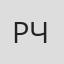 Руслан Чернецкий